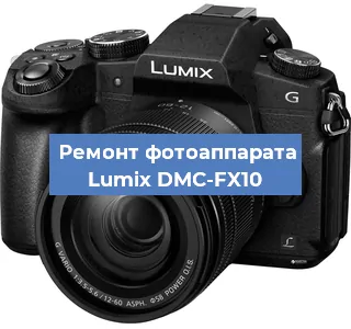 Замена затвора на фотоаппарате Lumix DMC-FX10 в Волгограде